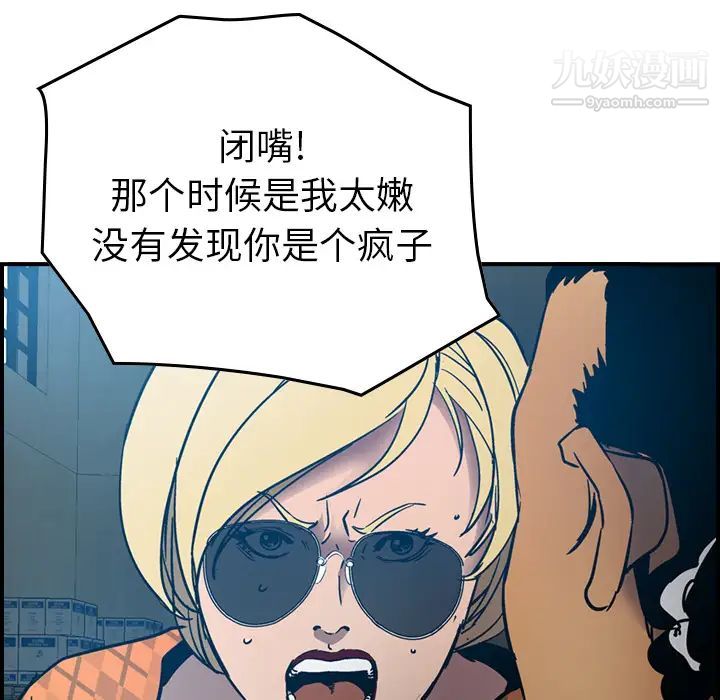 《经纪人》漫画 第11话