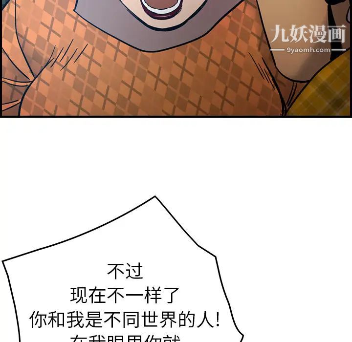 《经纪人》漫画 第11话