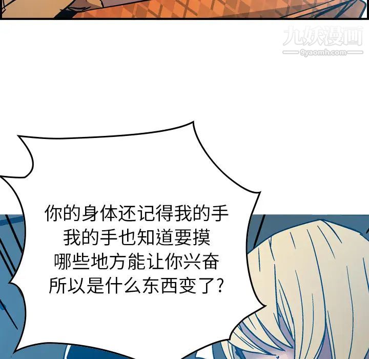 《经纪人》漫画 第11话