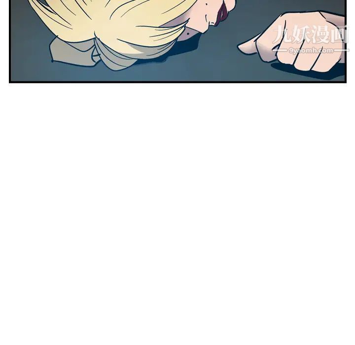 《经纪人》漫画 第11话