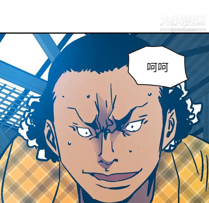 《经纪人》漫画 第11话
