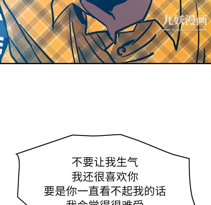 《经纪人》漫画 第11话