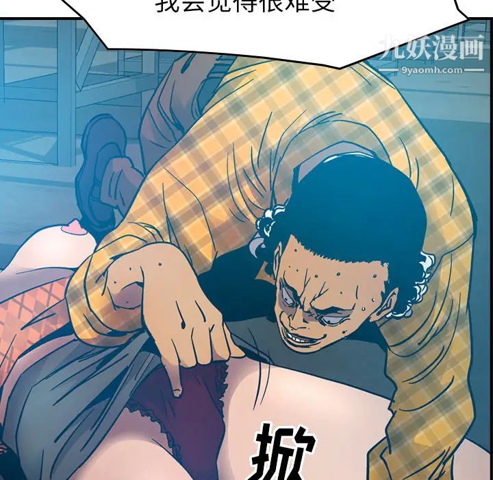 《经纪人》漫画 第11话
