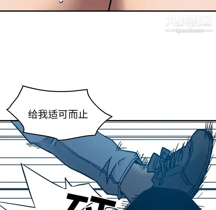 《经纪人》漫画 第11话