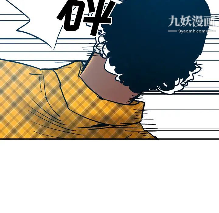 《经纪人》漫画 第11话