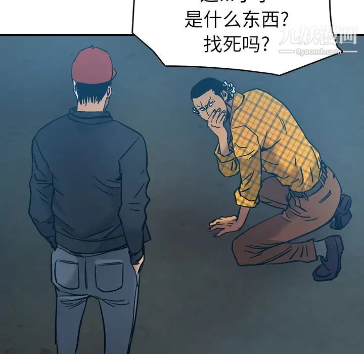 《经纪人》漫画 第11话