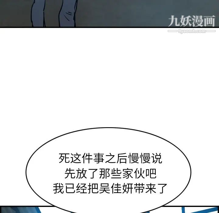 《经纪人》漫画 第11话