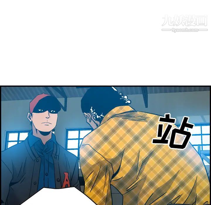 《经纪人》漫画 第11话