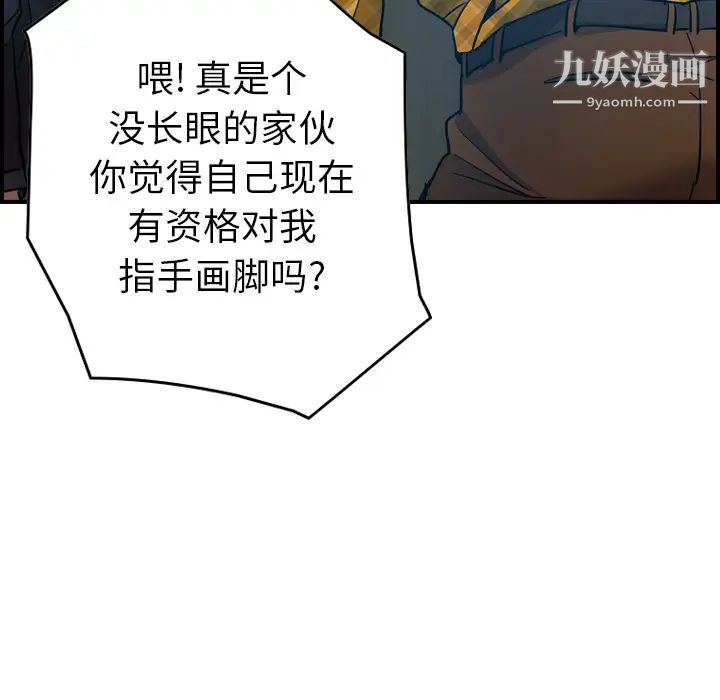 《经纪人》漫画 第11话