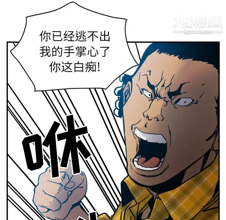 《经纪人》漫画 第11话