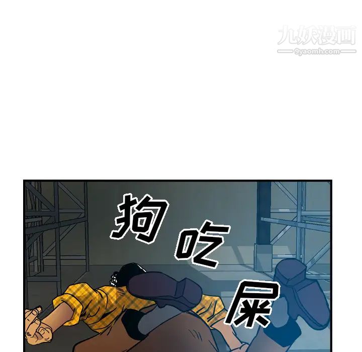 《经纪人》漫画 第11话