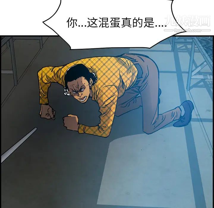 《经纪人》漫画 第11话