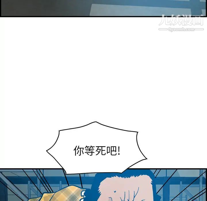《经纪人》漫画 第11话