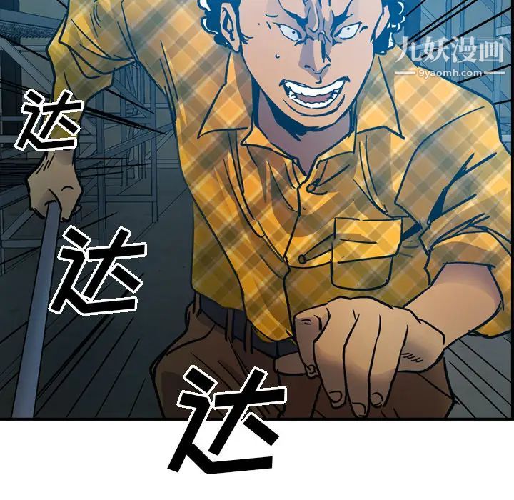 《经纪人》漫画 第11话