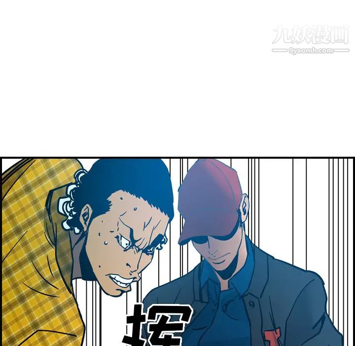 《经纪人》漫画 第11话
