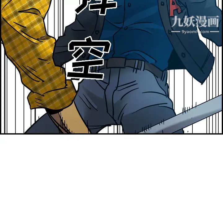 《经纪人》漫画 第11话