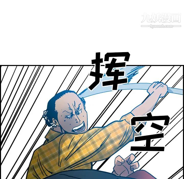 《经纪人》漫画 第11话
