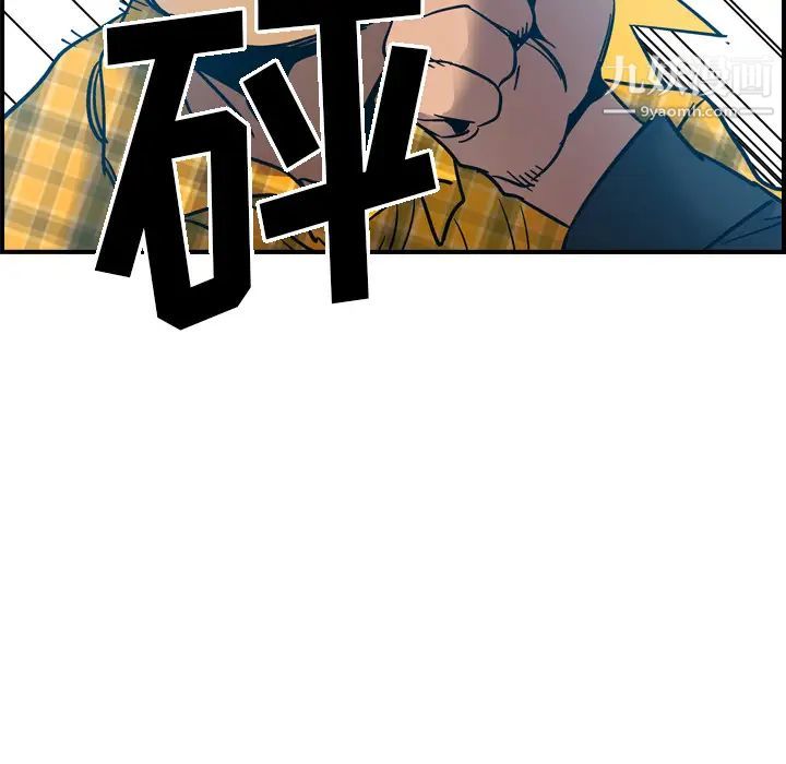 《经纪人》漫画 第11话