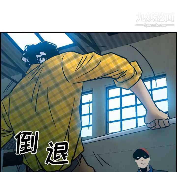 《经纪人》漫画 第11话