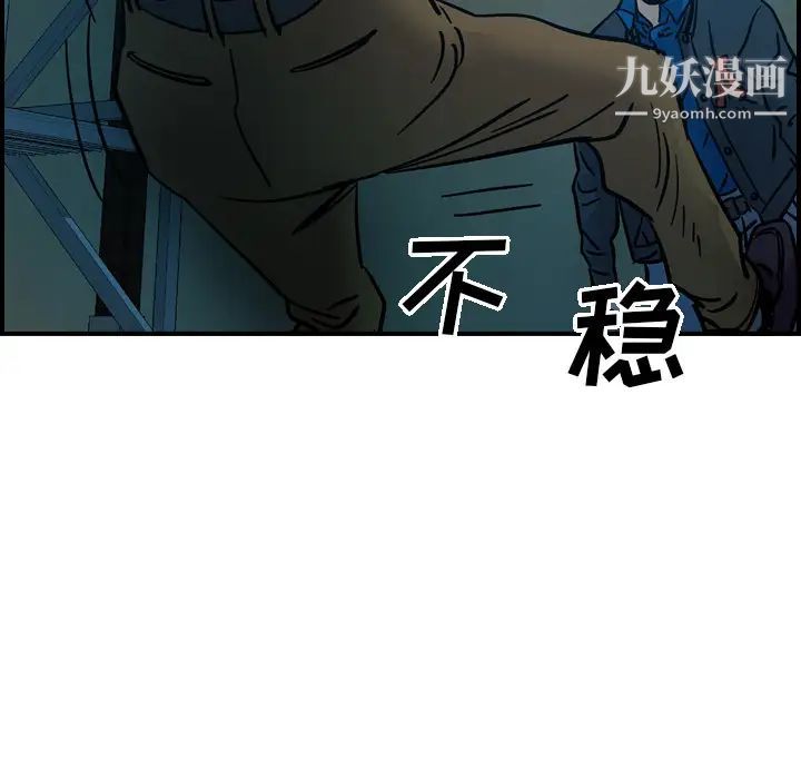 《经纪人》漫画 第11话