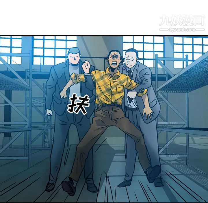 《经纪人》漫画 第11话