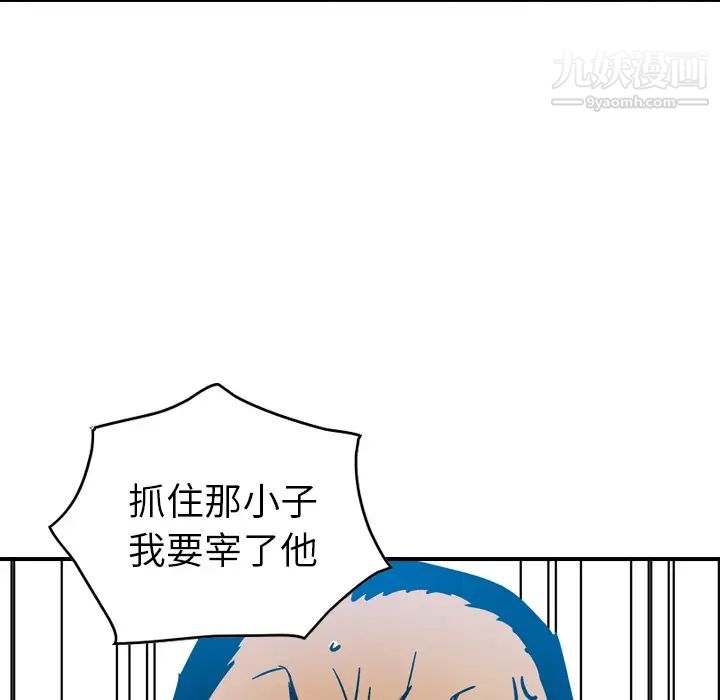 《经纪人》漫画 第11话