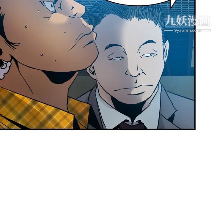 《经纪人》漫画 第11话