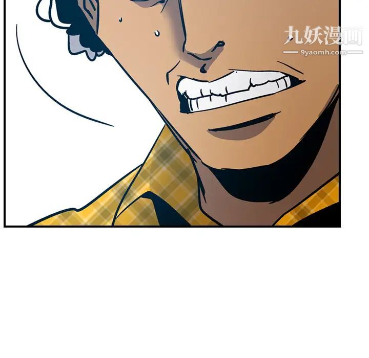 《经纪人》漫画 第11话