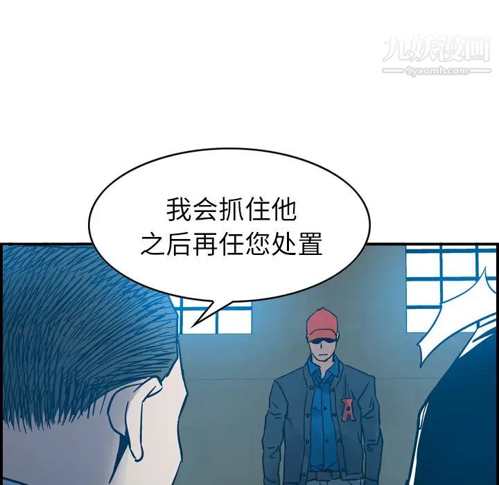 《经纪人》漫画 第11话