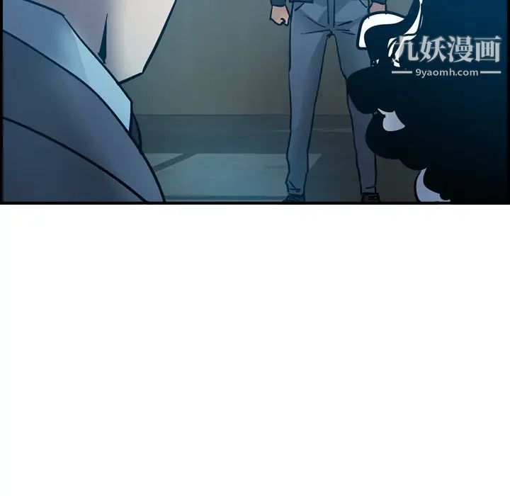 《经纪人》漫画 第11话