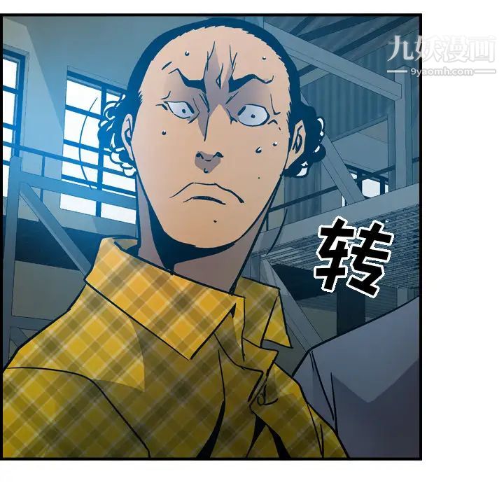 《经纪人》漫画 第11话