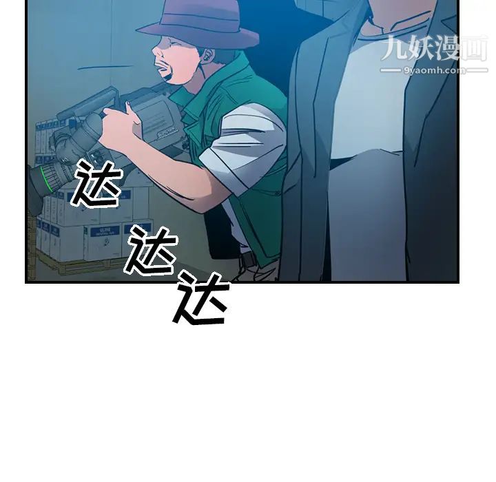 《经纪人》漫画 第11话
