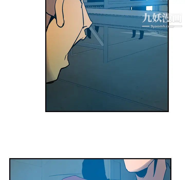 《经纪人》漫画 第11话