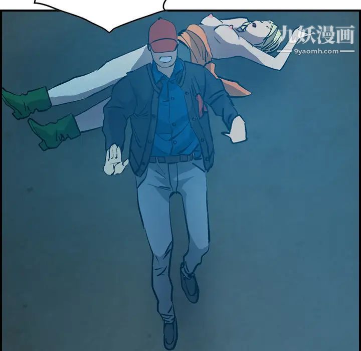 《经纪人》漫画 第11话