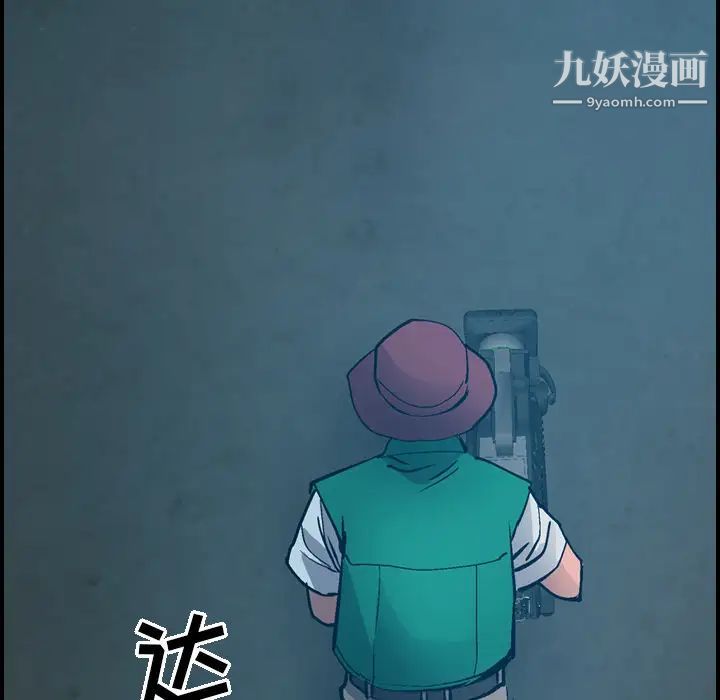 《经纪人》漫画 第11话