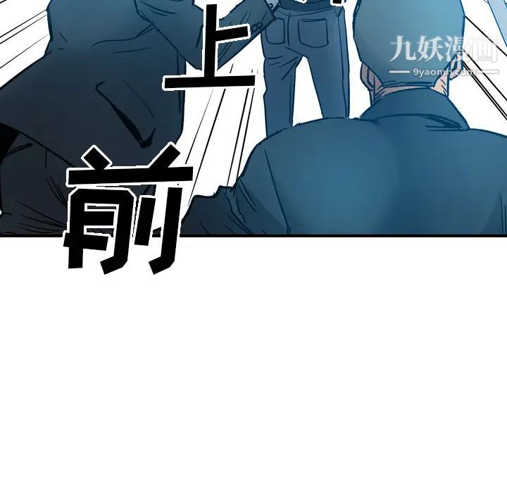 《经纪人》漫画 第11话