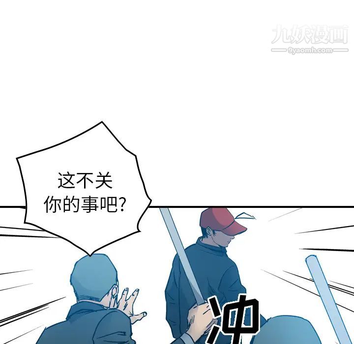 《经纪人》漫画 第11话