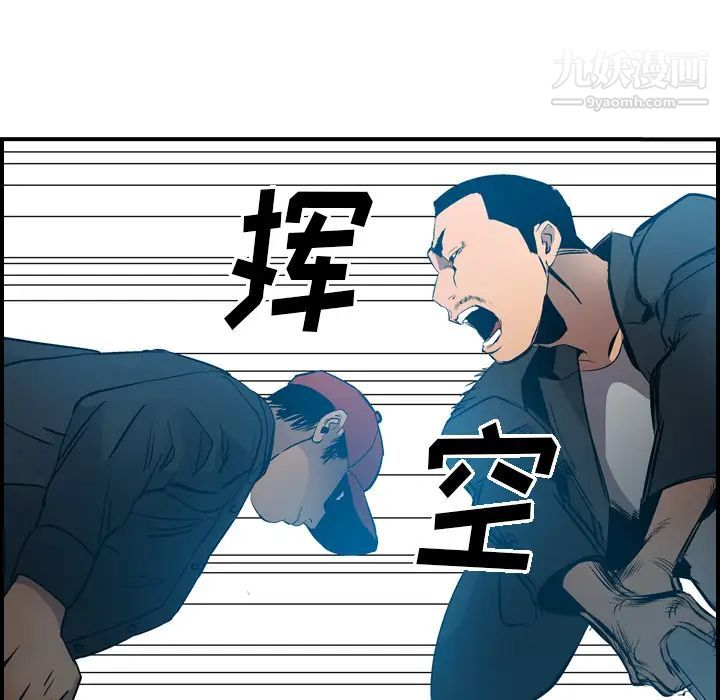 《经纪人》漫画 第11话