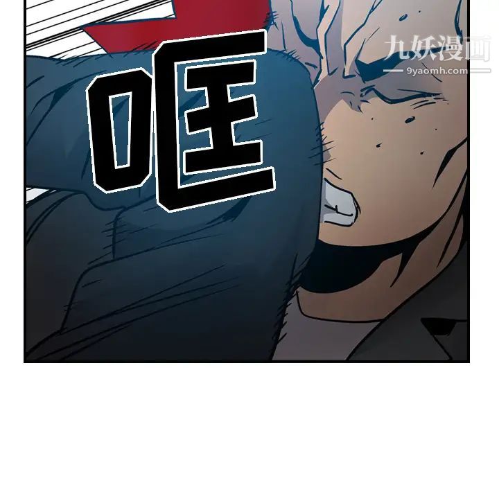 《经纪人》漫画 第11话