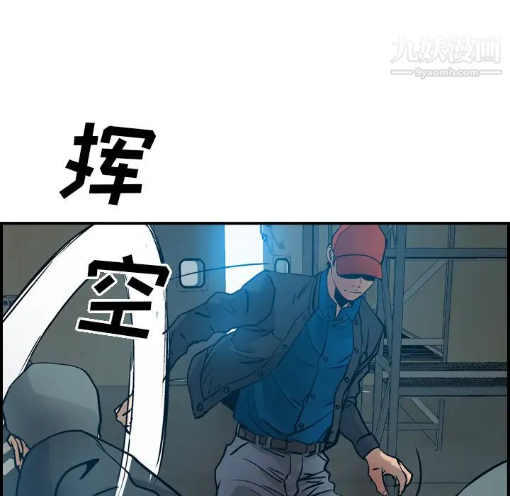 《经纪人》漫画 第11话