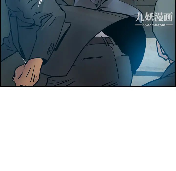 《经纪人》漫画 第11话