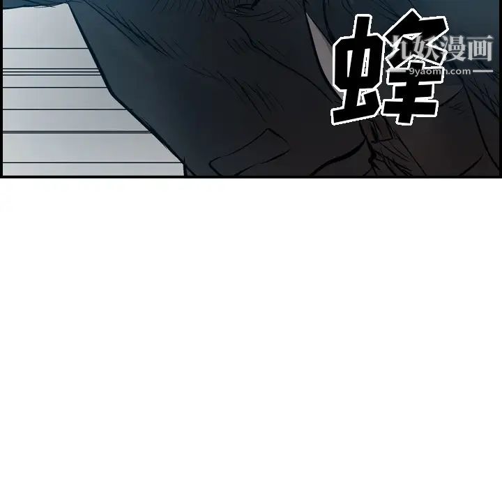 《经纪人》漫画 第11话