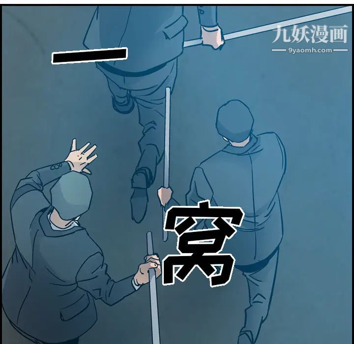 《经纪人》漫画 第11话