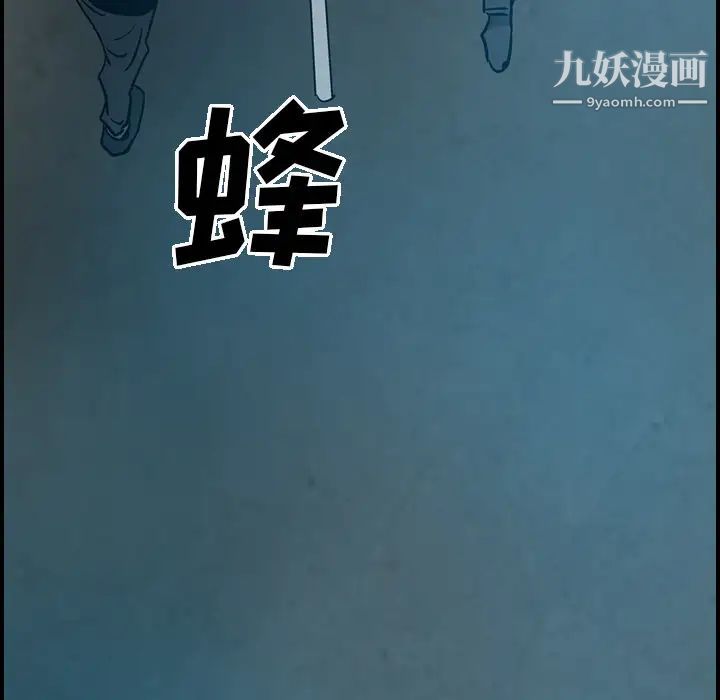 《经纪人》漫画 第11话