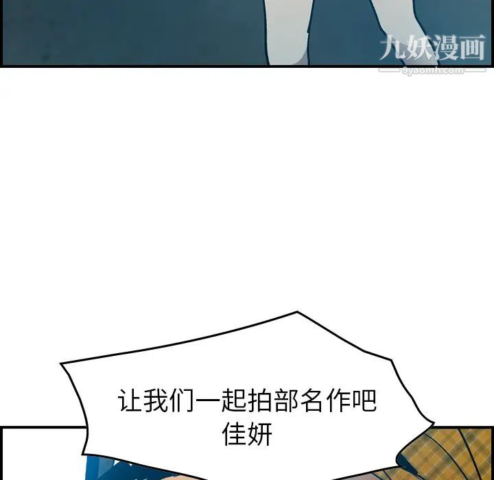 《经纪人》漫画 第11话