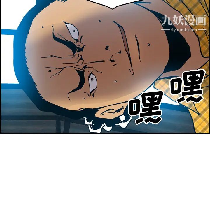 《经纪人》漫画 第11话