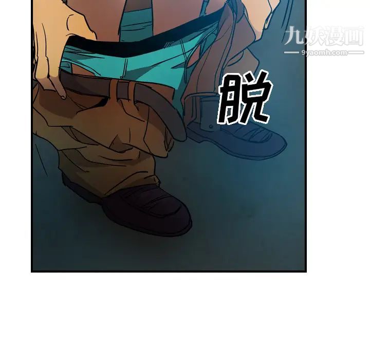 《经纪人》漫画 第11话