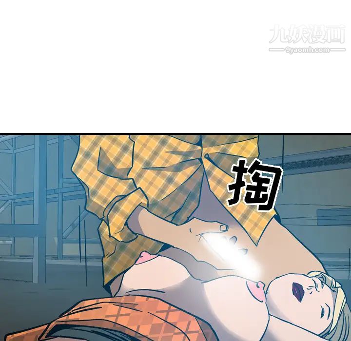 《经纪人》漫画 第11话