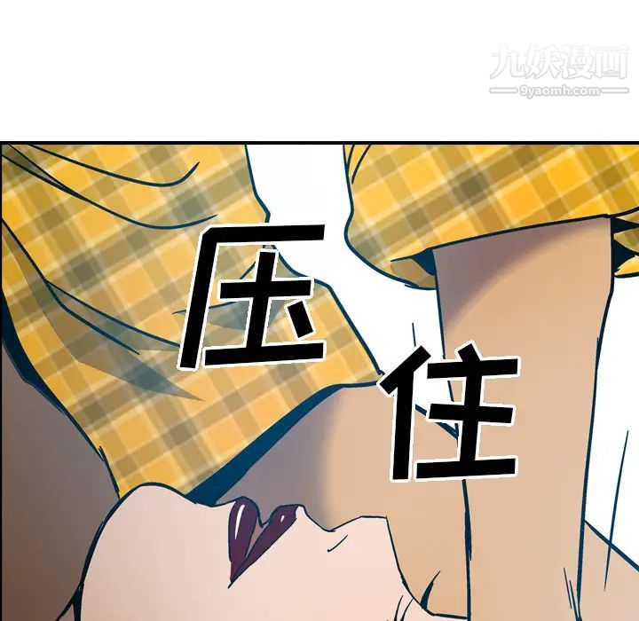 《经纪人》漫画 第11话