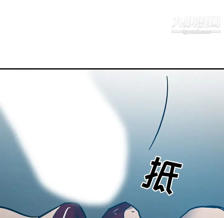 《经纪人》漫画 第11话